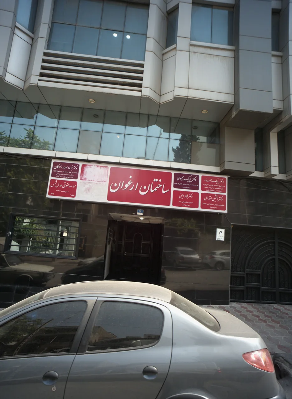 دکتر افشین اقدامی