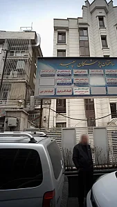 دکتر امیر احمد نصیری