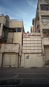 دکتر اسد اله مهدوی - پزشک عمومی در تهران