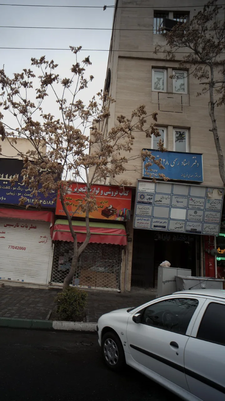 دکتر سمیه کرباسیون