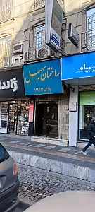 دکتر سید مرتضی انتظاری