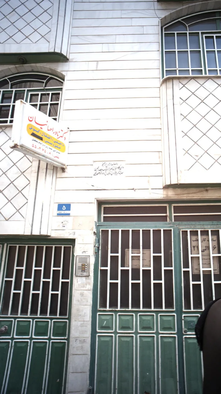 دکتر نادر احسانیان
