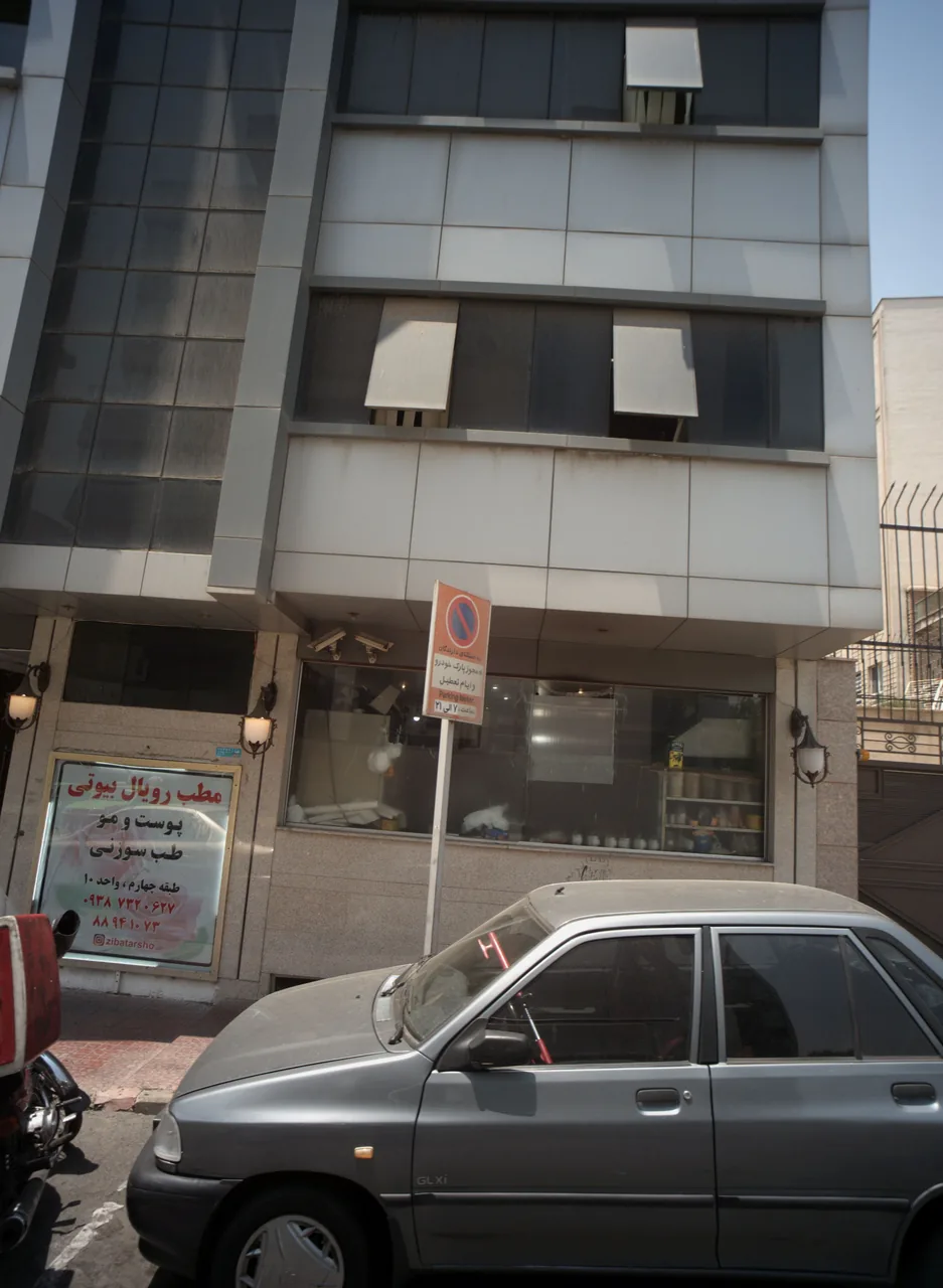 مطب رویال بیوتی