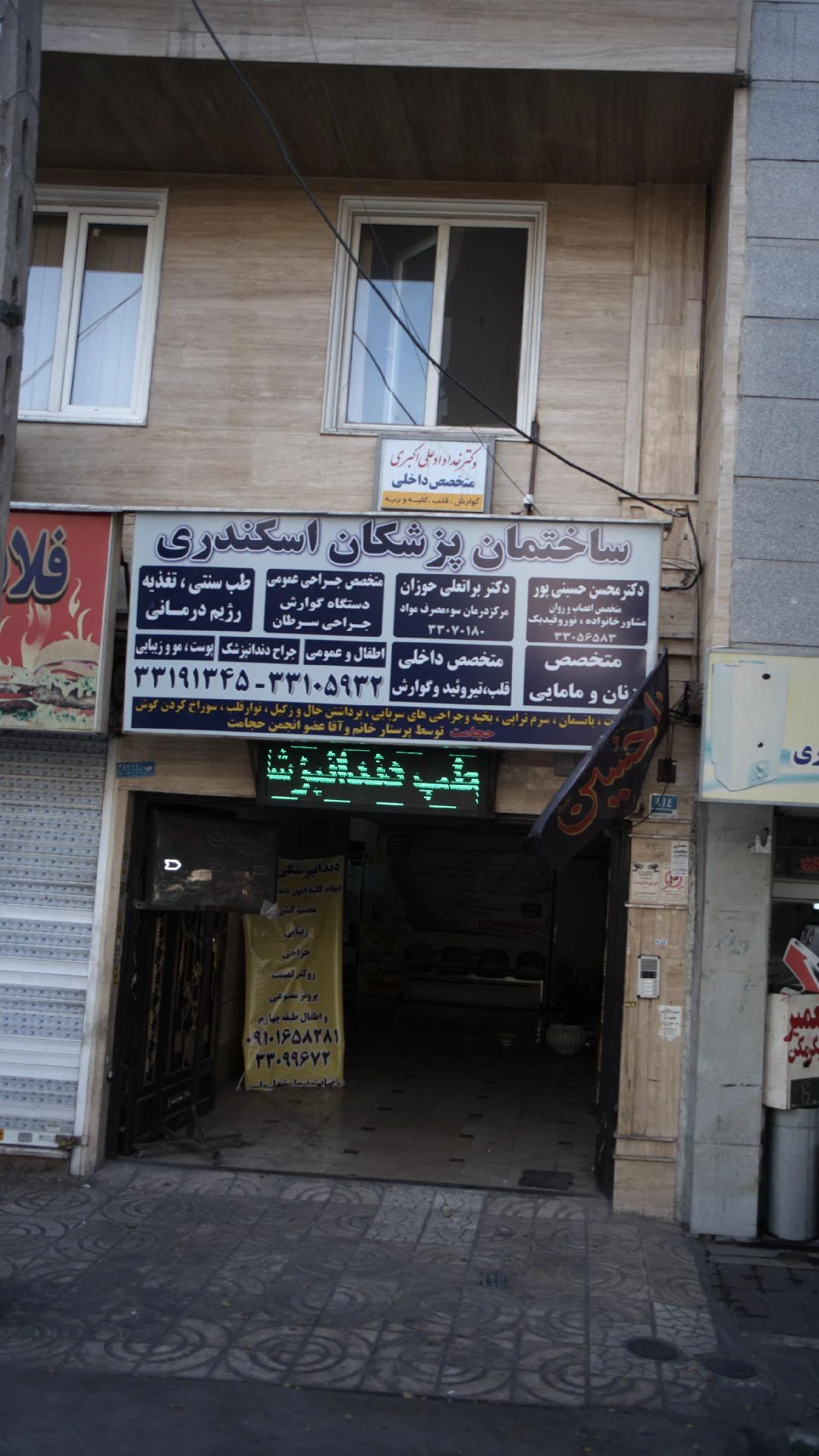 کلینیک دندانپزشکی دکتر دانیال مولایی - دندانپزشک در تهران - تصویر 4