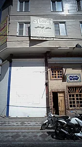 مرکز درمان دکتر کوشکی