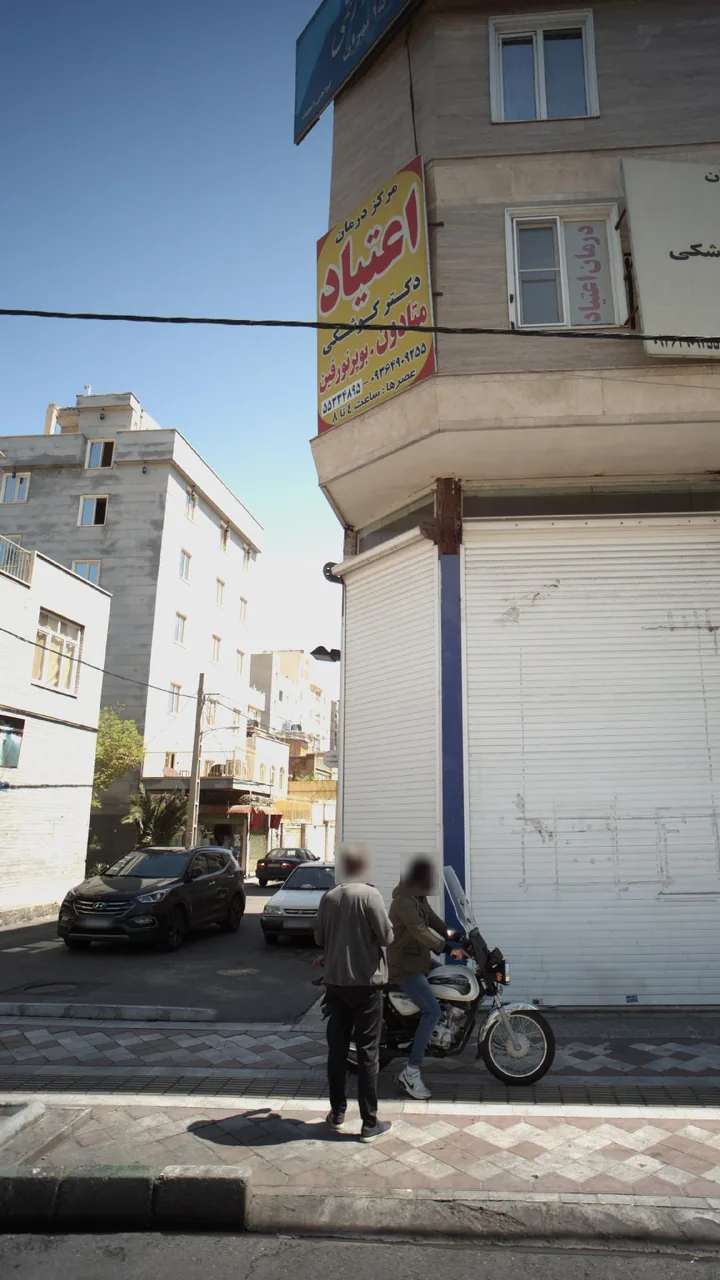 مرکز درمان دکتر کوشکی - تصویر 2