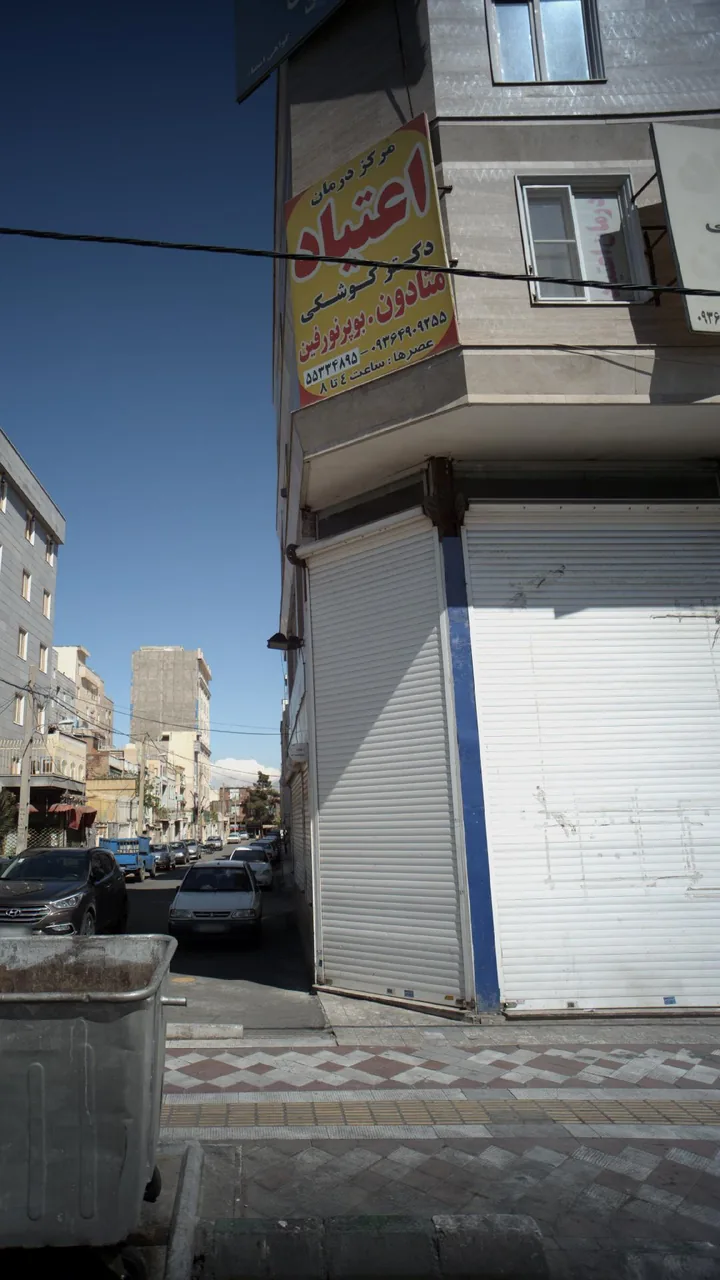 مرکز درمان دکتر کوشکی - تصویر 3