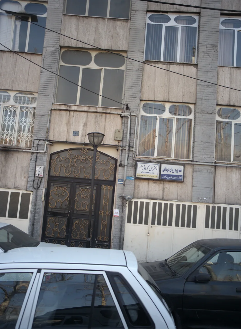دکتر علی کیهانی نژاد
