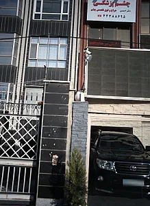 چشم پزشکی دکتر احمدی