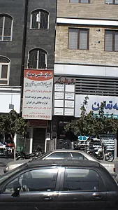 دکتر جواد صاحبی