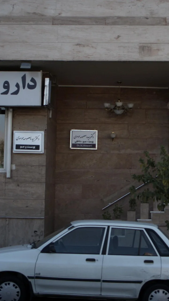 دکتر سیده معصومه موسوی