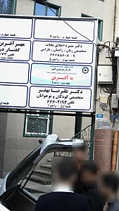دکتر علیرضا بهفر
