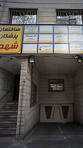 دکتر منوچهر خلیلی