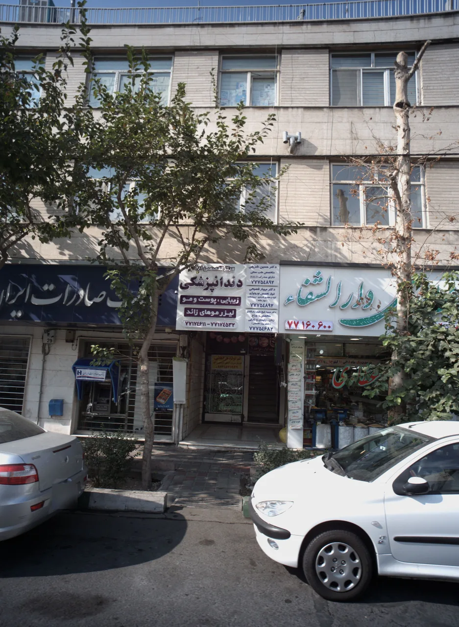 دکتر حسین شریفی