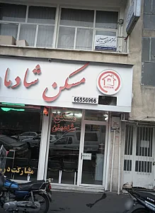 دکتر مهران مسیبی