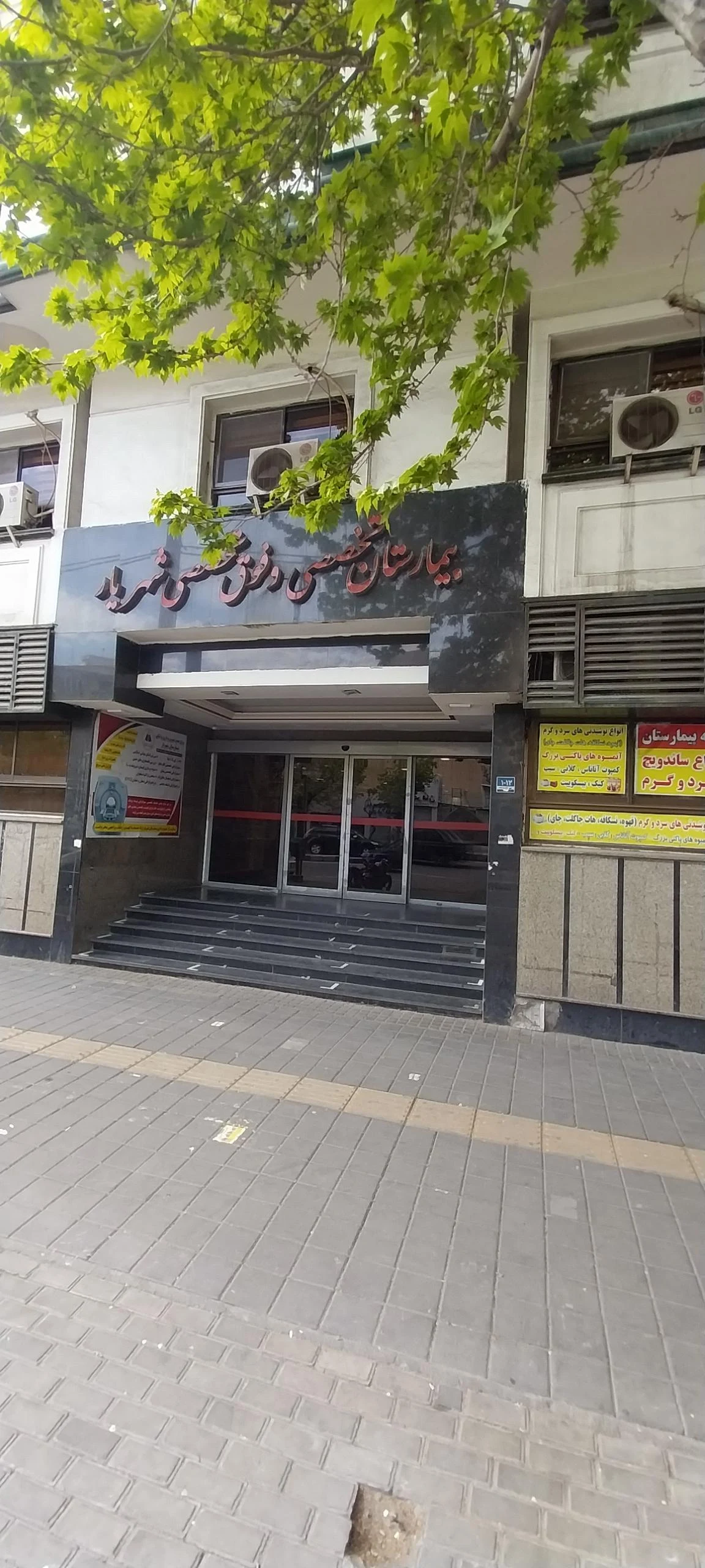 دکتر زهرا مقیم پور بیژنی - تصویر 3