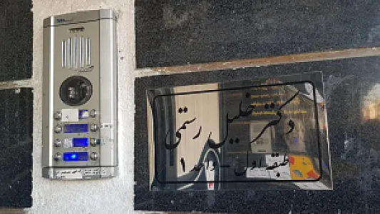 مطب دکتر خلیل رستمی تهرانسر