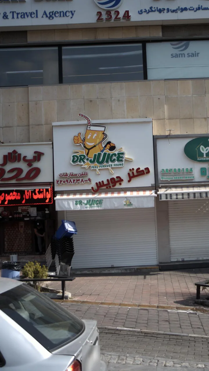 دکتر جویس