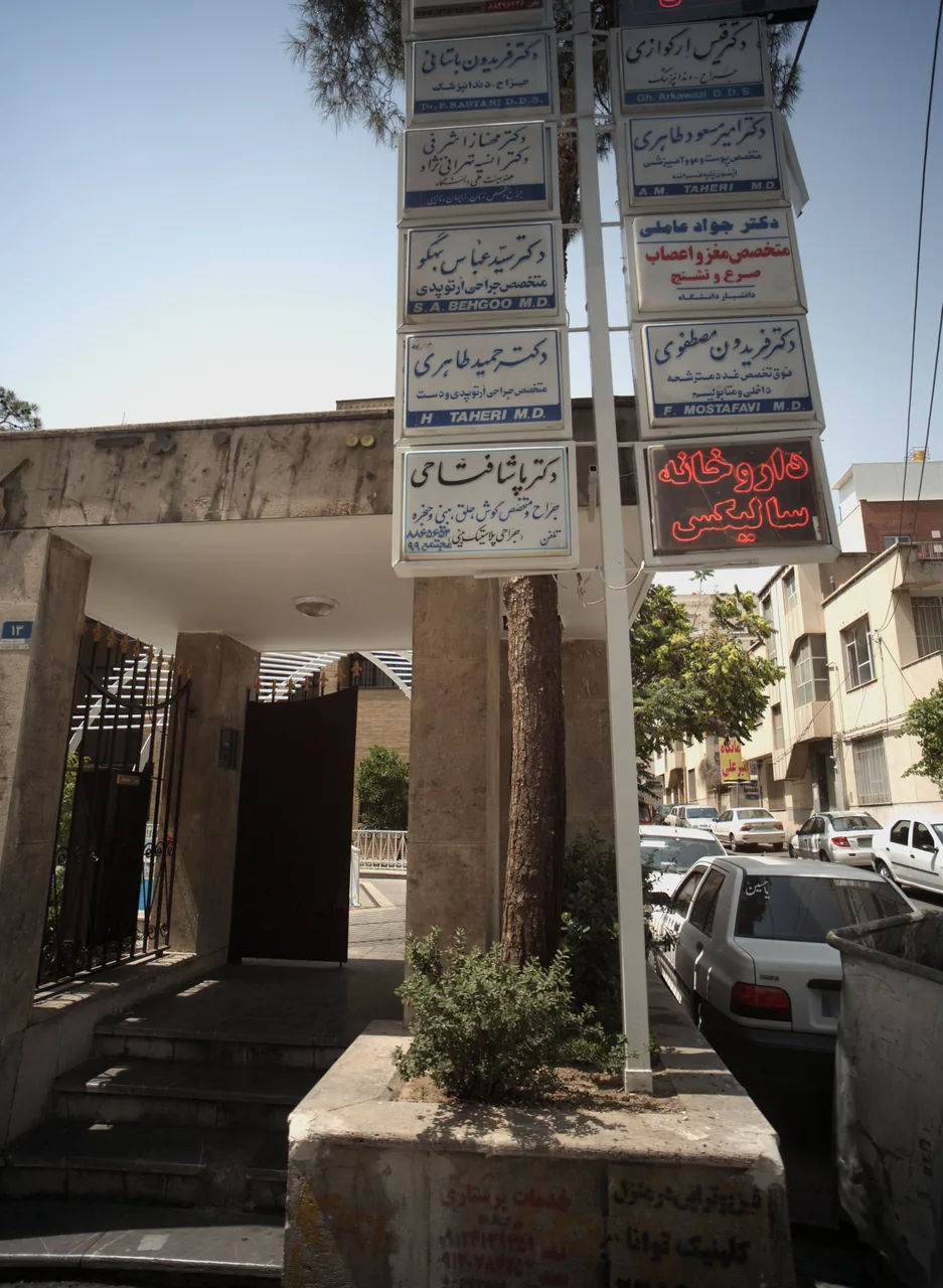 دکتر حمید طاهری