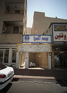 مطب فوق تخصصی قلب - پزشک عمومی در تهران