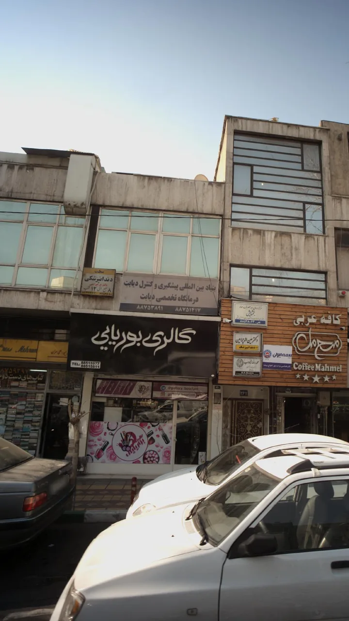 دکتر.ع.چرامین