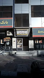 دکتر سحر مرادی مطهری