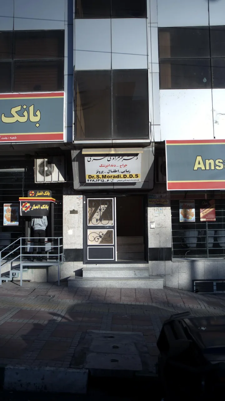 دکتر سحر مرادی مطهری