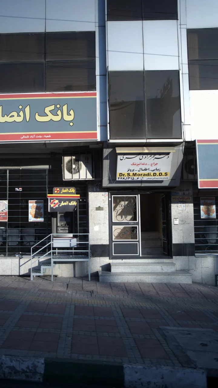 دکتر سحر مرادی مطهری - تصویر 2