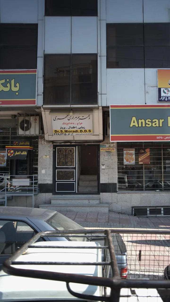 دکتر سحر مرادی مطهری - تصویر 3