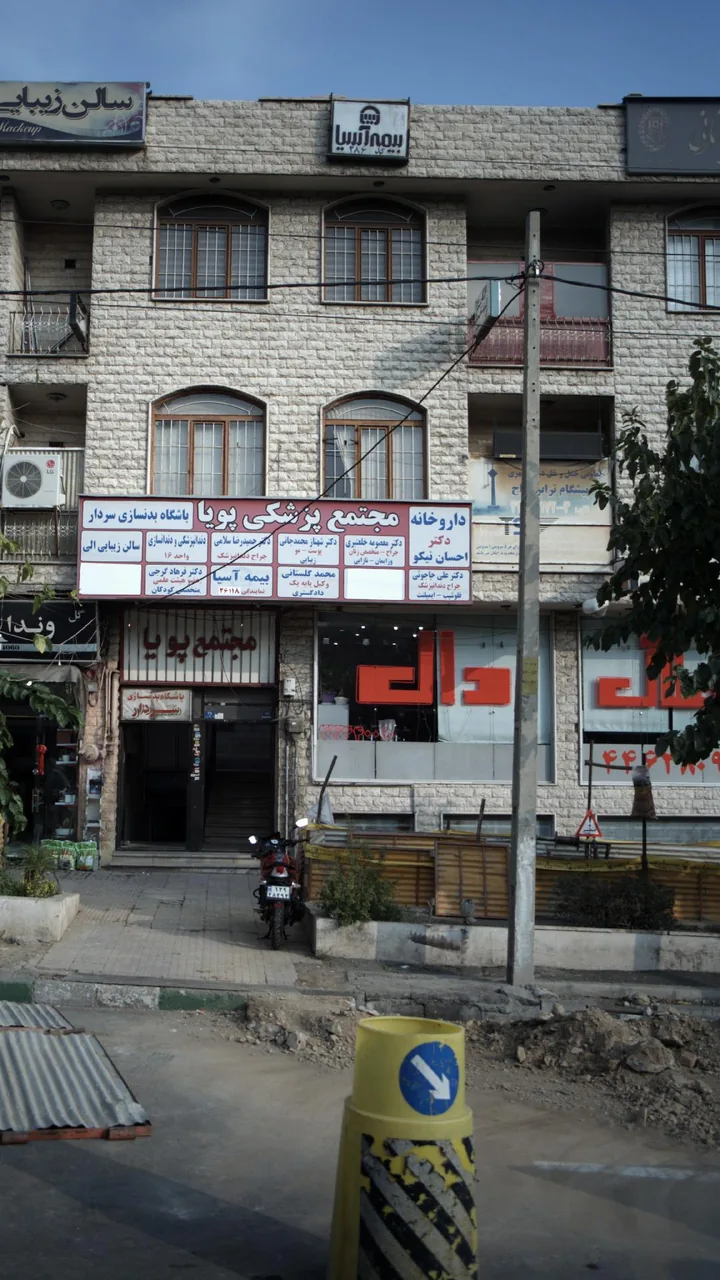 دکتر علی جاجوئی