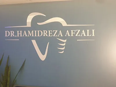 مطب دندان پزشکی دکتر حمیدرضا افضلی