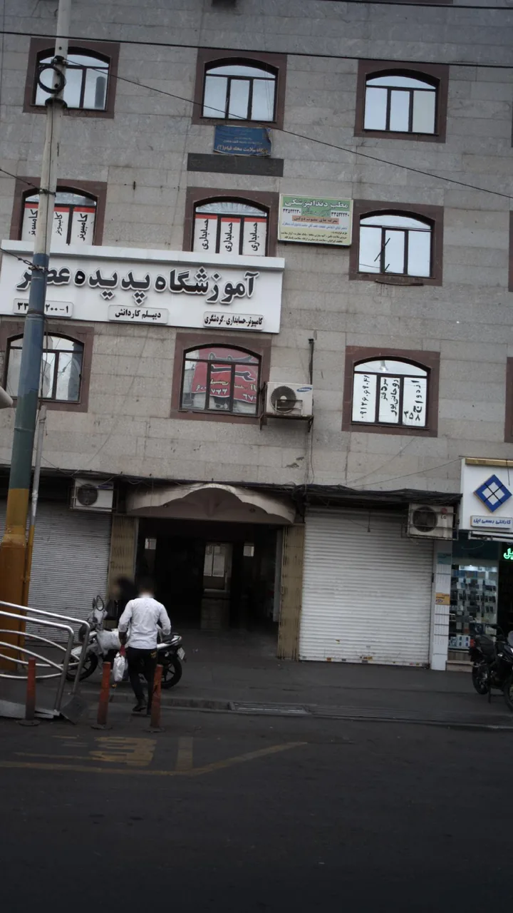 دندانپزشک دکتر محمد دادالهی