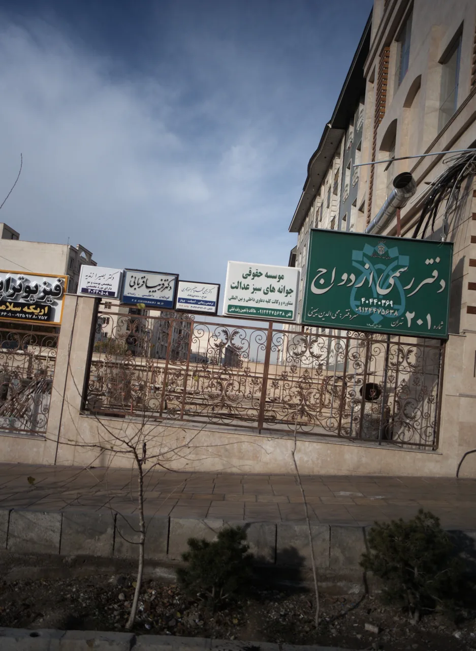 دکتر فرنیا قربانی