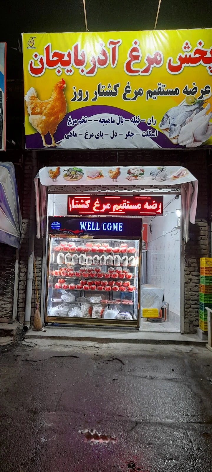 مرغ ولیزاده