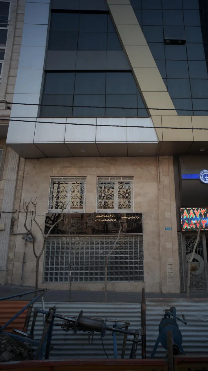 مرکز جراحی محدود دکتر هرمز دبیر اشرافی - تصویر 2