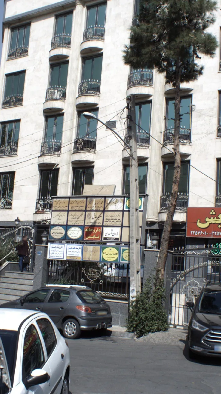 کلینیک دکتر فاطمه فروزش یکتا
