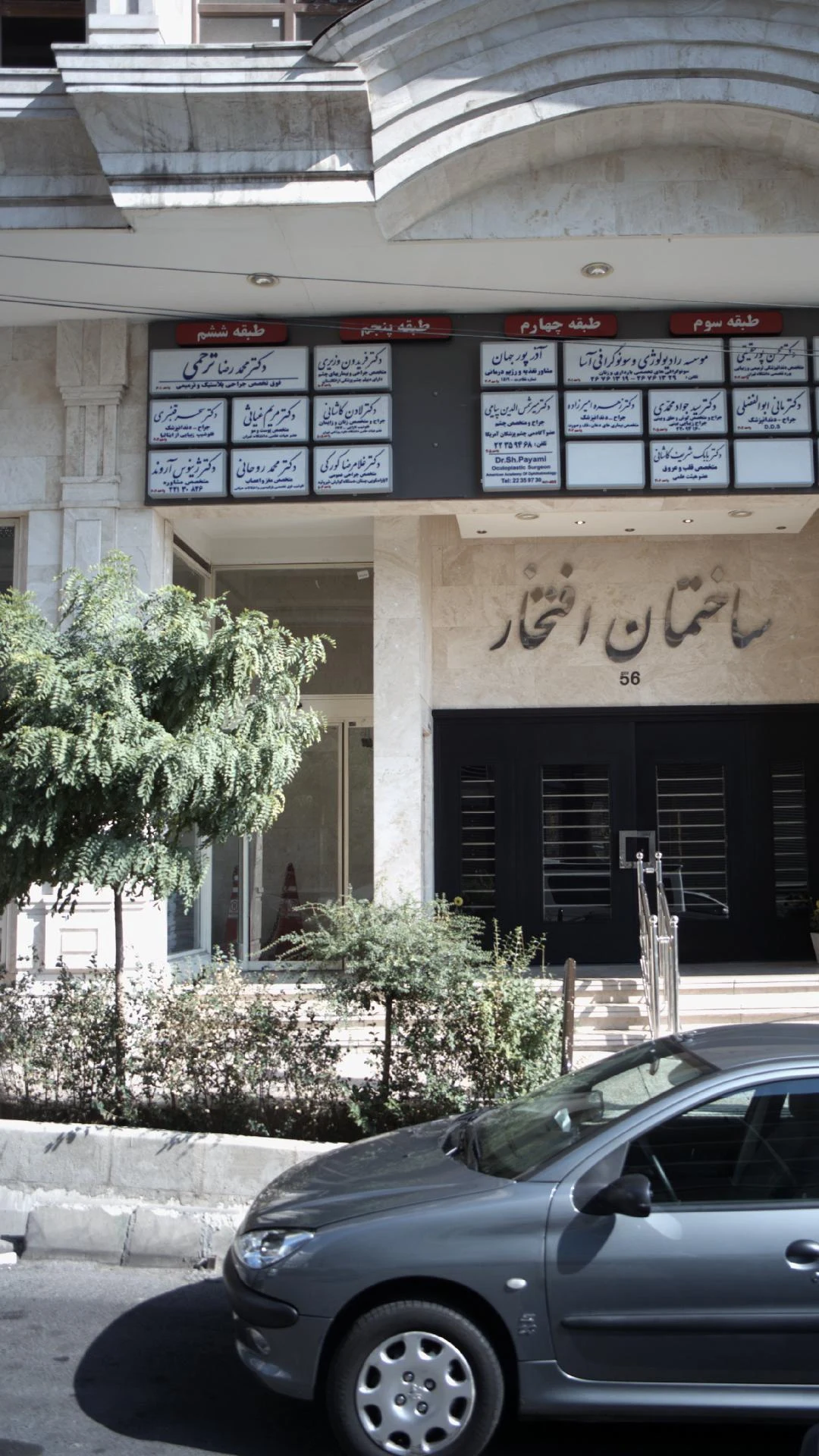 دکتر غلامرضا کورکی