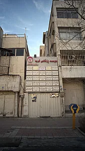 دکتر اصغر میر عمادی - پزشک عمومی در تهران
