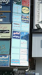 درمان سوء مصرف مواد سپید- دکتر مجید مسعودی