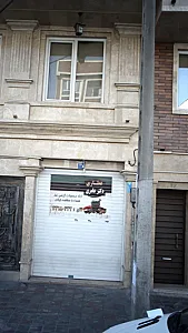 عطاری دکتر عامری