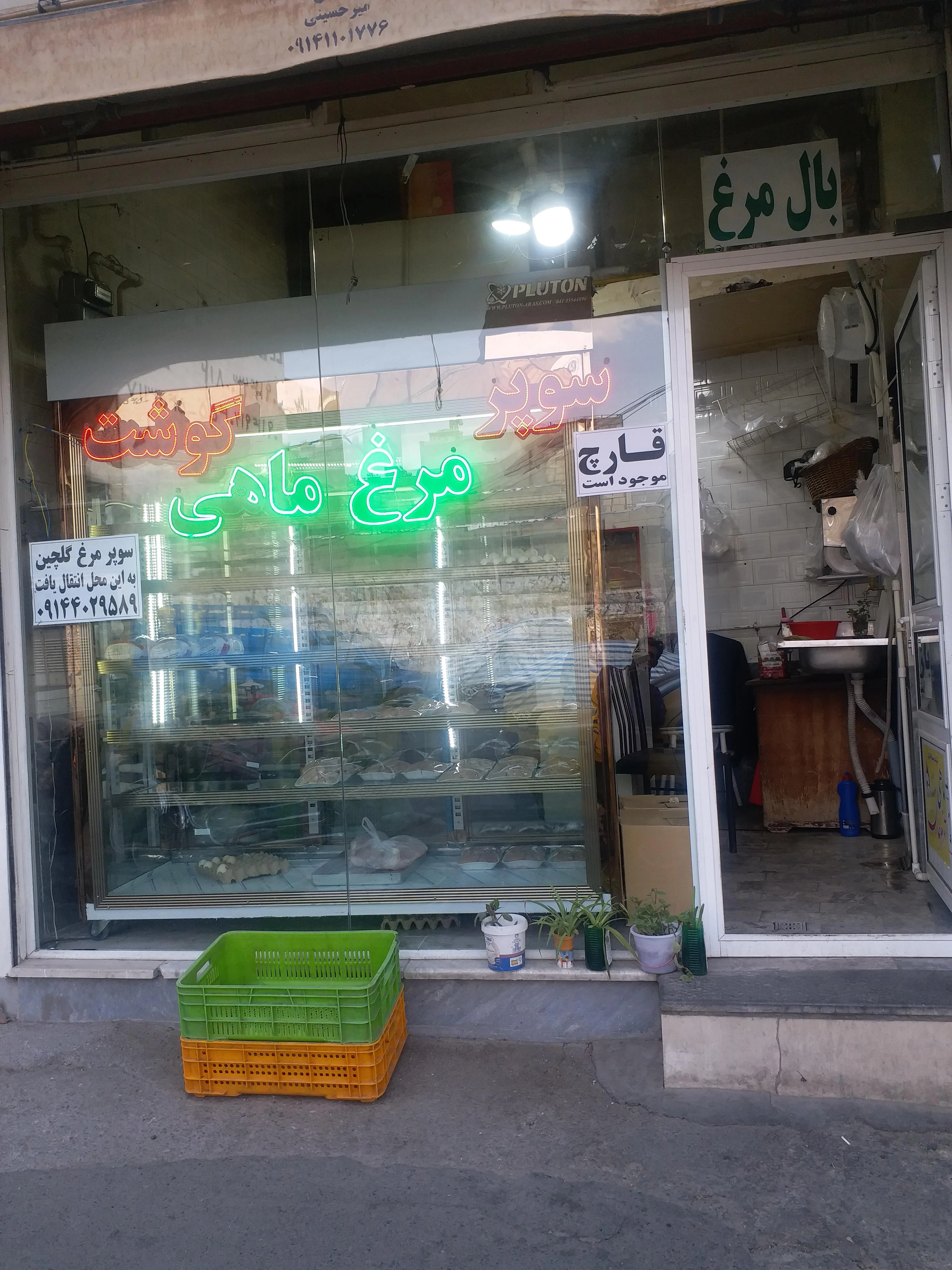 سوپرمرغ گلچین