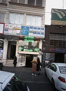 دکتر فرناز دواچی