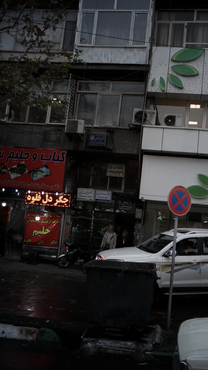 دکتر محمدرضا طاهریان - تصویر 2