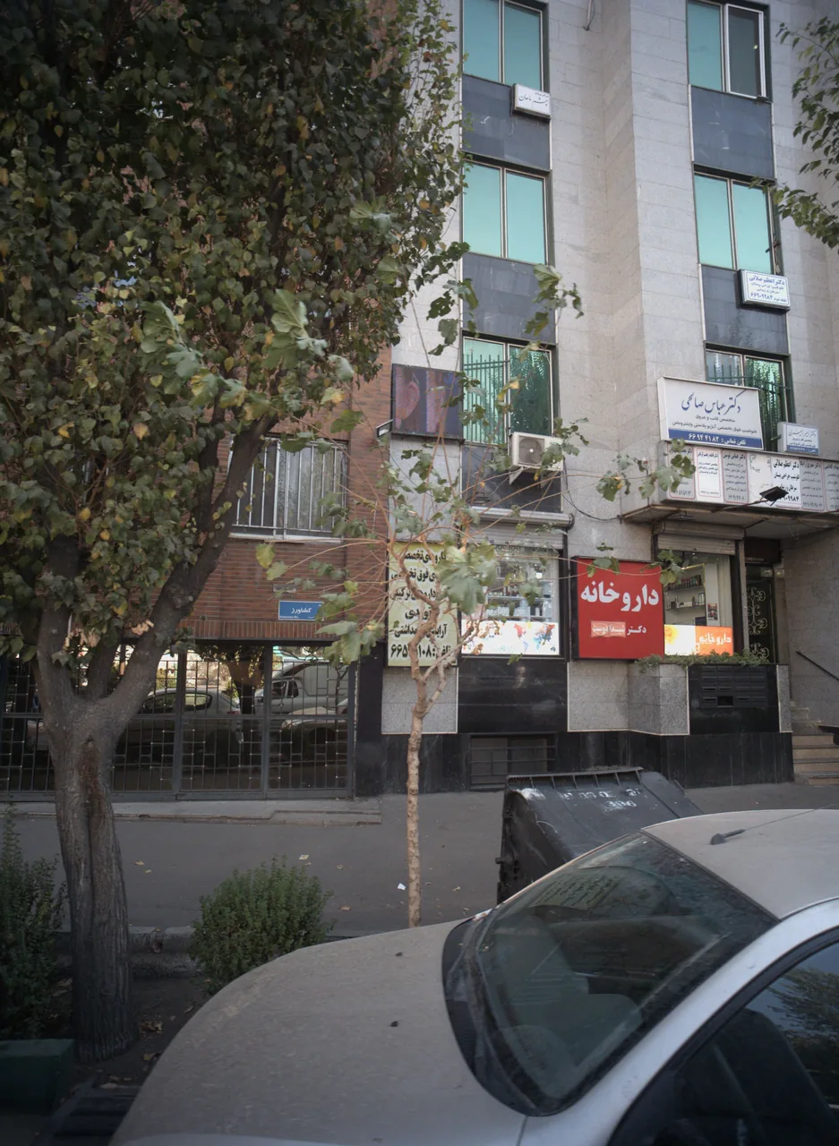 دکتر امیر امیری