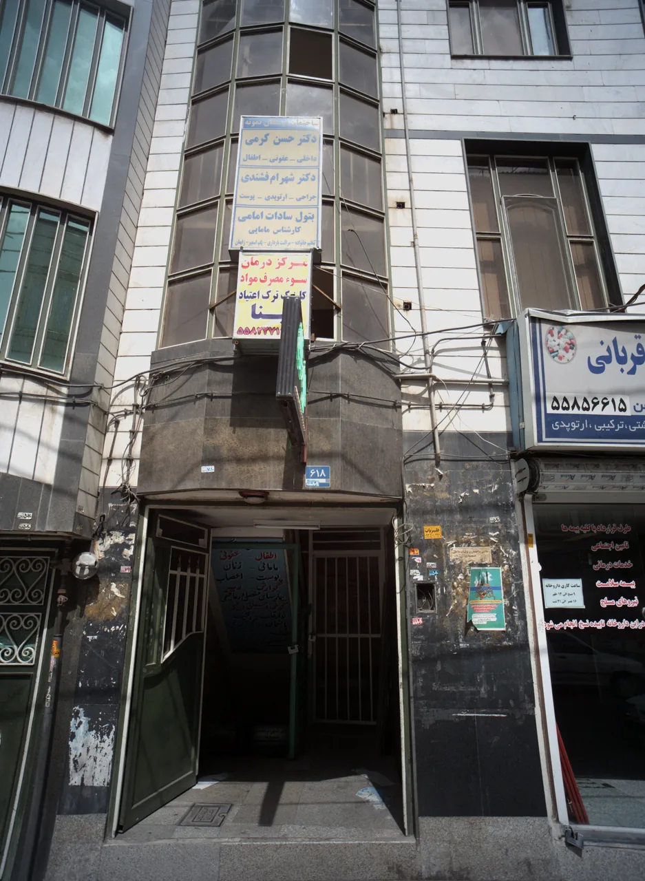مطب بتول سادات امامی