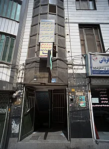 مطب بتول سادات امامی