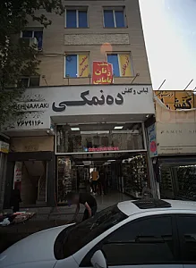 دندانپزشکی دکتر ملکی