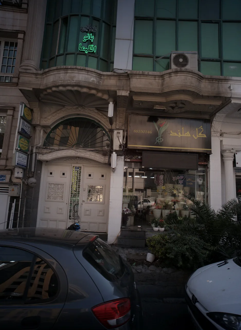 دکتر ایمان اعتمادی