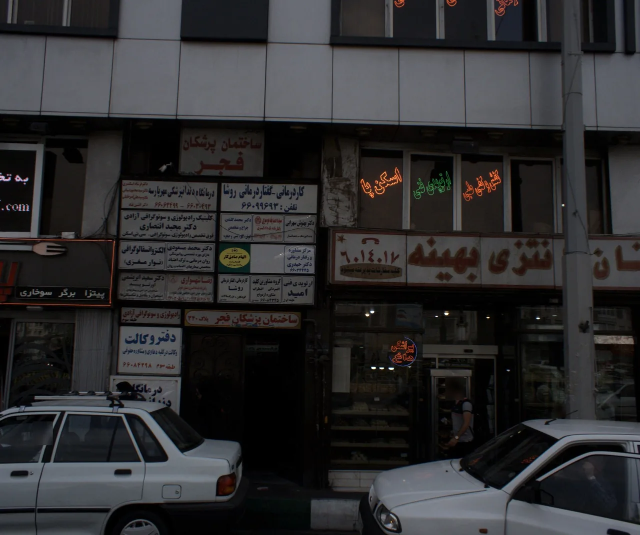 دکتر حیدری