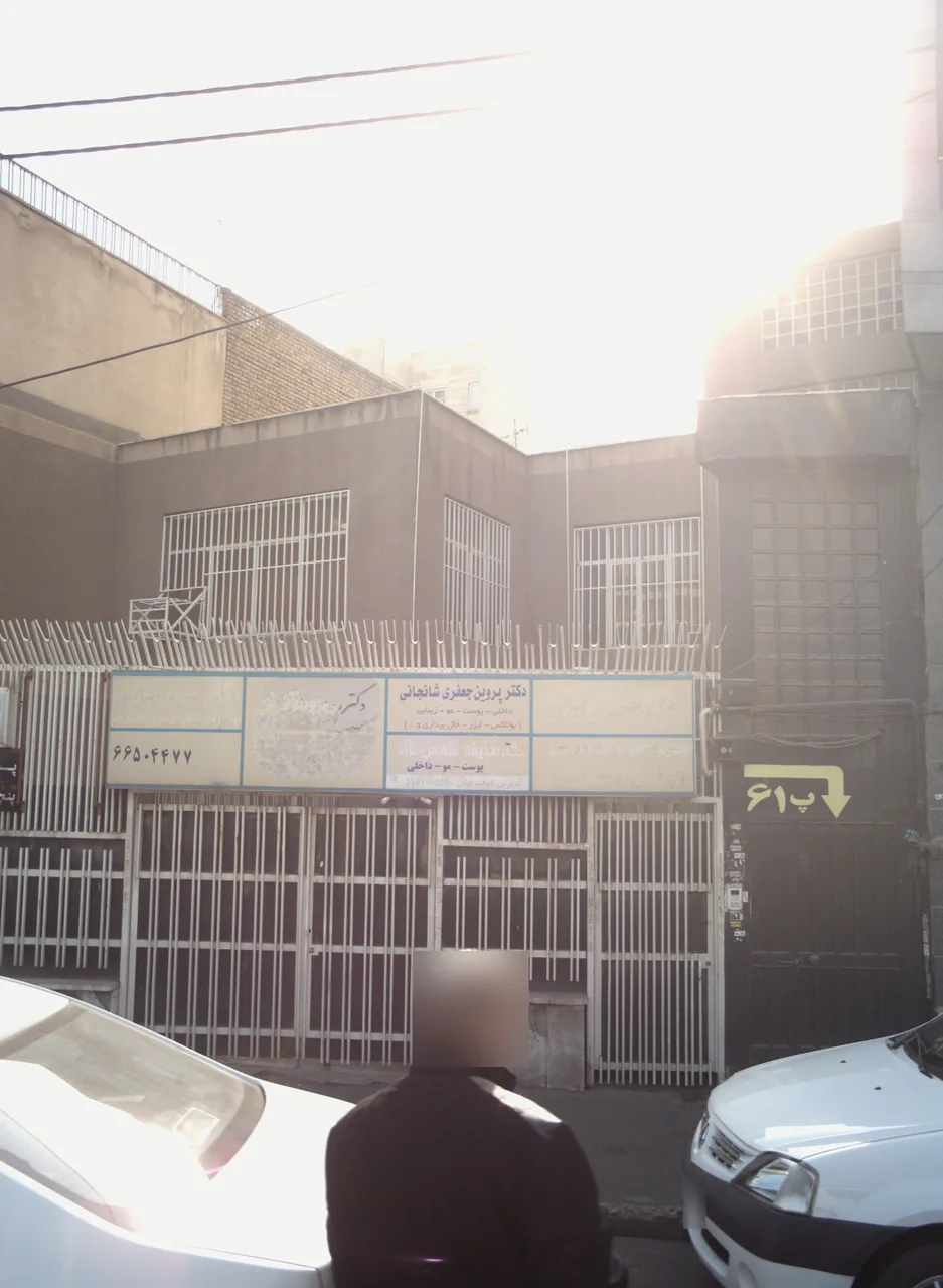 دکتر پروین جعفری شانجانی